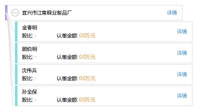 宜興市江南銅業制品廠